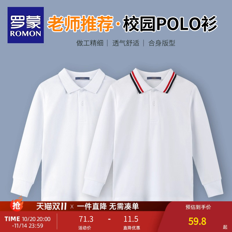 男童长袖polo衫罗蒙白色t恤