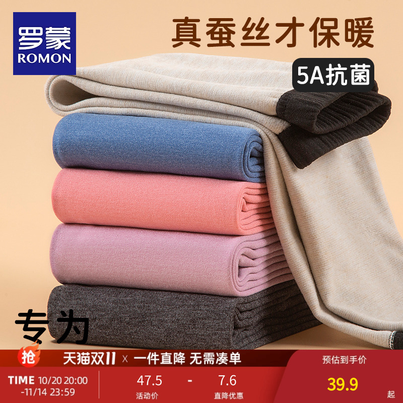 罗蒙儿童校服神器蚕丝棉裤
