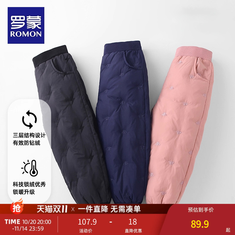 【高充绒】罗蒙儿童羽绒裤