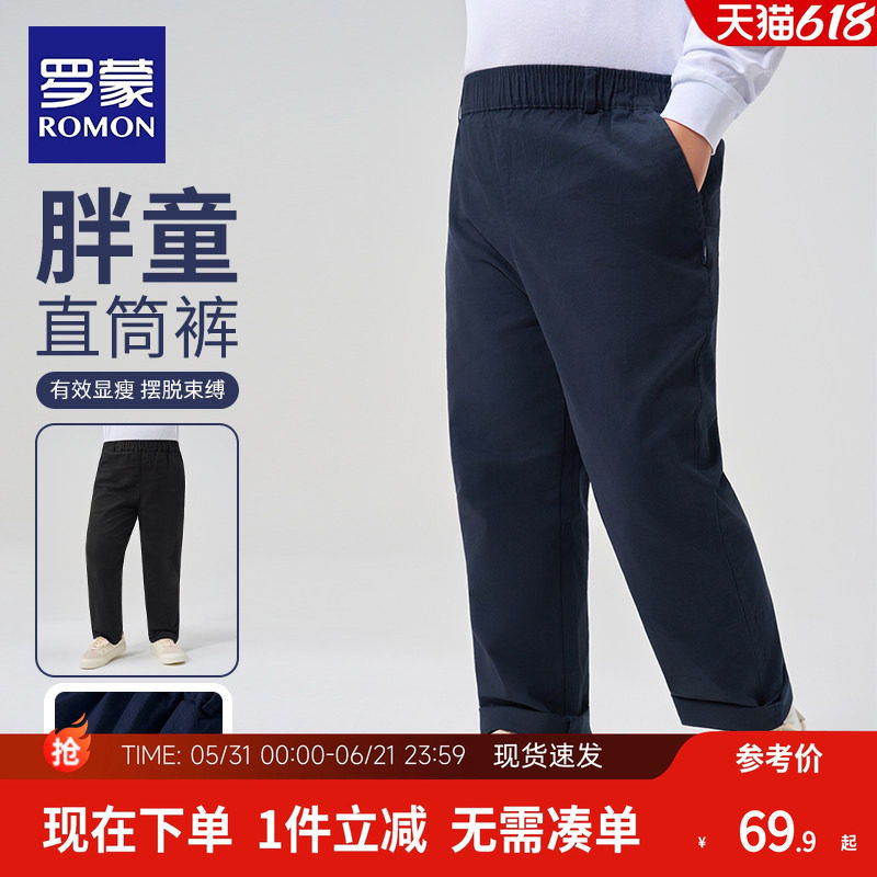 罗蒙中小学生校园服裤子加肥加大码胖童运动裤藏青色儿童男童长裤