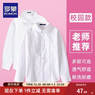 纯白色加绒衬衣小学生校园服演出 棉秋冬季 罗蒙儿童白衬衫 女童长袖