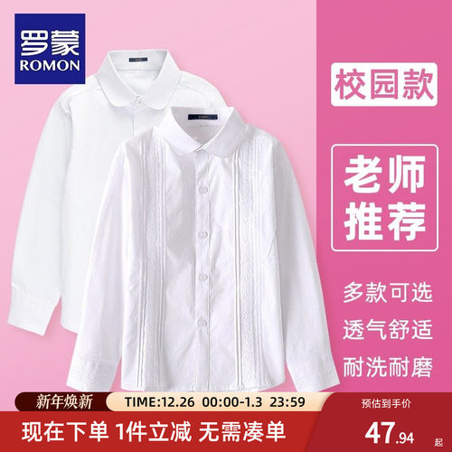 罗蒙儿童白衬衫蕾丝长袖