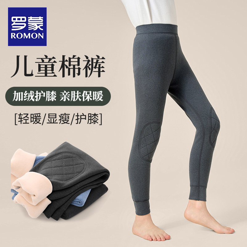 罗蒙儿童保暖棉裤男童抗寒抑菌加绒内搭神器女童冬季打底秋裤校服,童装/婴儿装/亲子装,保暖裤,淘宝优惠券,粉丝福利购,淘宝优惠卷