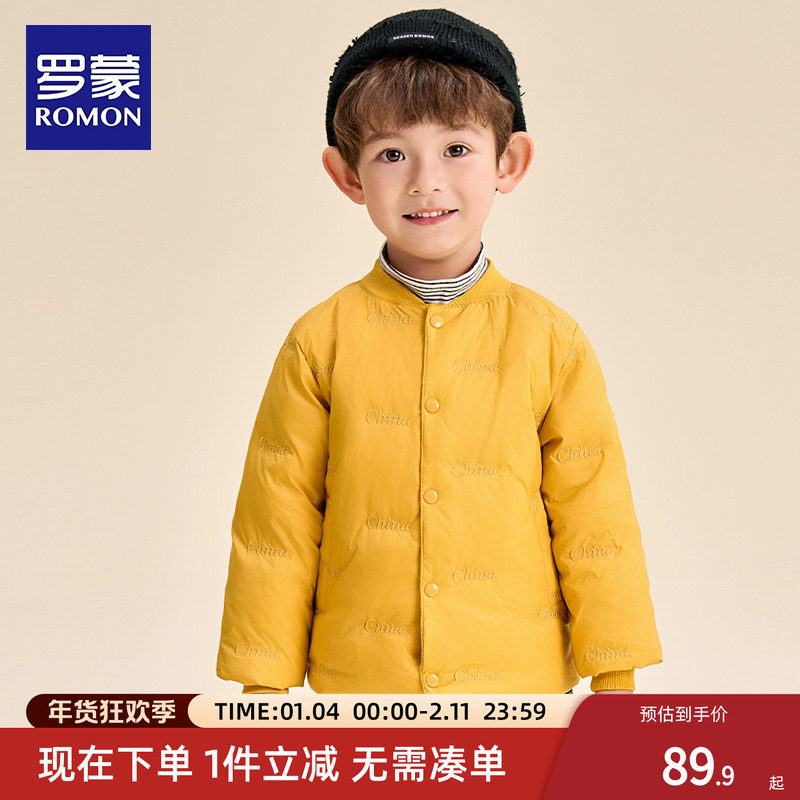 罗蒙儿童轻薄黄色羽绒服女童加厚内胆男童秋冬季校服神器保暖内穿,童装/婴儿装/亲子装,羽绒服,淘宝优惠券,粉丝福利购,淘宝优惠卷