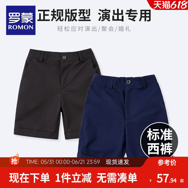 罗蒙儿童黑色短裤男童西裤小中大童学生校裤背带裤套装演出服裤子