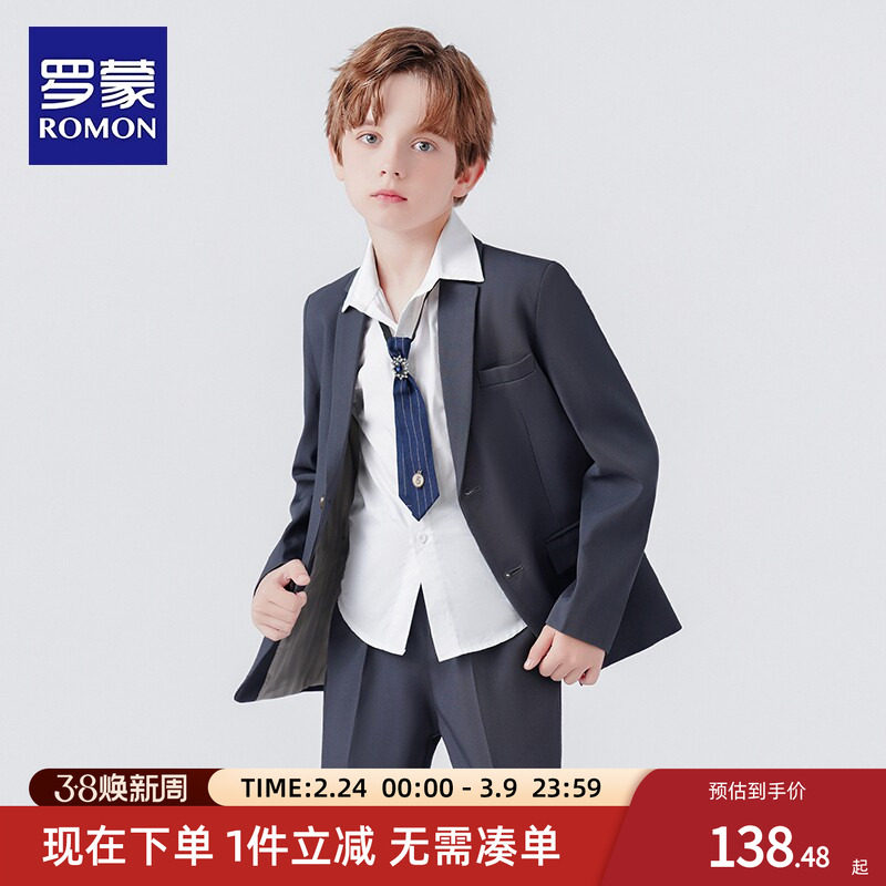 罗蒙男童休闲西装儿童套装帅气主持人礼服走秀婚礼花童小西服韩版