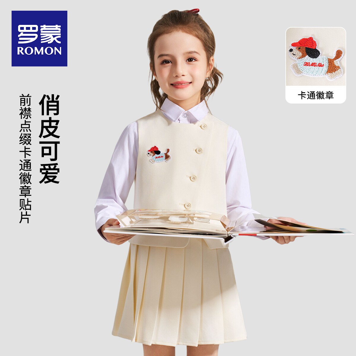 罗蒙女童礼服马甲套装白色百褶裙小女孩高端主持人儿童钢琴演出服