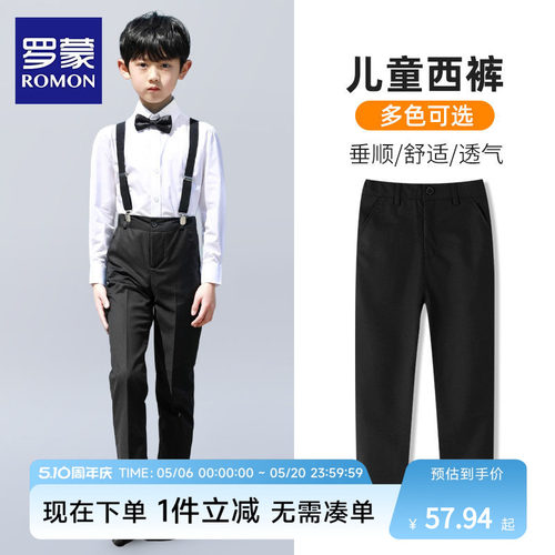 罗蒙儿童西裤校园服裤子小学生