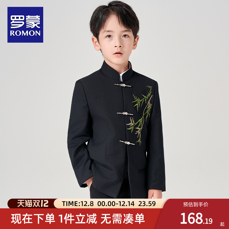 罗蒙儿童西装演出礼服