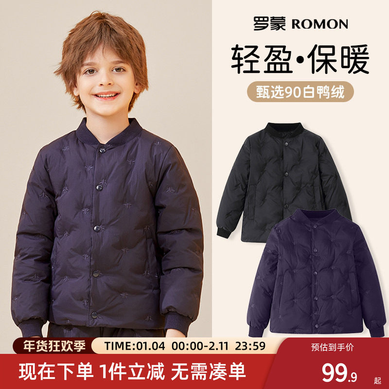 罗蒙男童羽绒服儿童校服内胆秋冬季加厚男孩小孩内穿大童轻薄保暖,童装/婴儿装/亲子装,羽绒服,淘宝优惠券,粉丝福利购,淘宝优惠卷