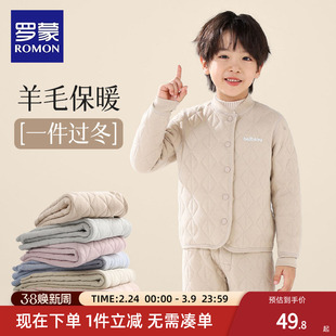 罗蒙儿童校服神器男童冬季棉裤保暖衣内搭小学生加厚棉袄内胆套装