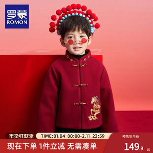 罗蒙童装儿童唐装男童冬过年本命年马年新中式国风衣拜年服演出服