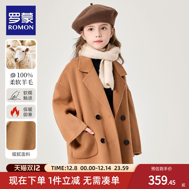 罗蒙女童双面羊毛大衣2025秋冬新款儿童西装领中长款加厚毛呢外套