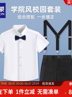 罗蒙儿童合唱服六一演出服男童表演服白衬衫黑色背带裤子校园班服