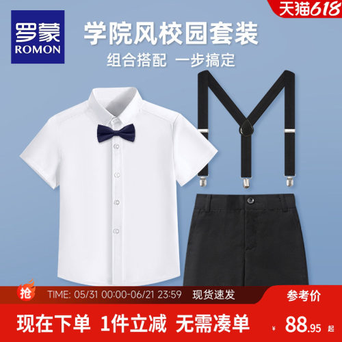 儿童白衬衫罗蒙学院风
