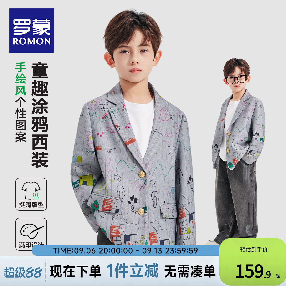 罗蒙男童休闲西装外套涂鸦风2026春秋中大童礼服痞帅走秀演出服装