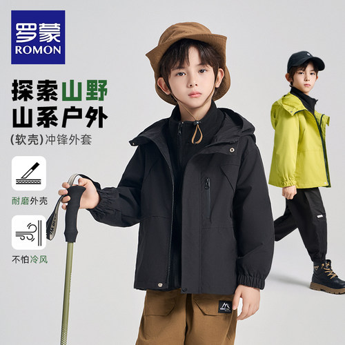 罗蒙童装儿童软壳冲锋外套三合一男童2026新款户外防风加绒上衣潮