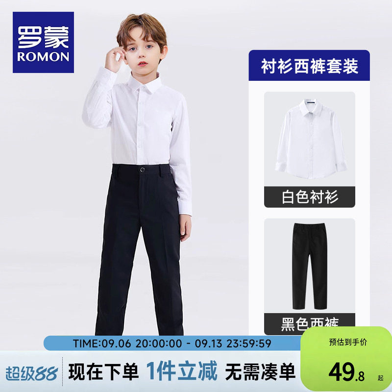 罗蒙儿童男童西裤演出校园服春秋黑色西装裤松紧腰礼服套装长裤子