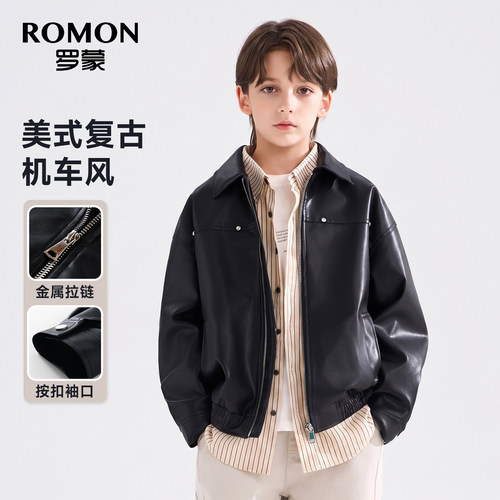 罗蒙男童春秋皮衣夹克外套