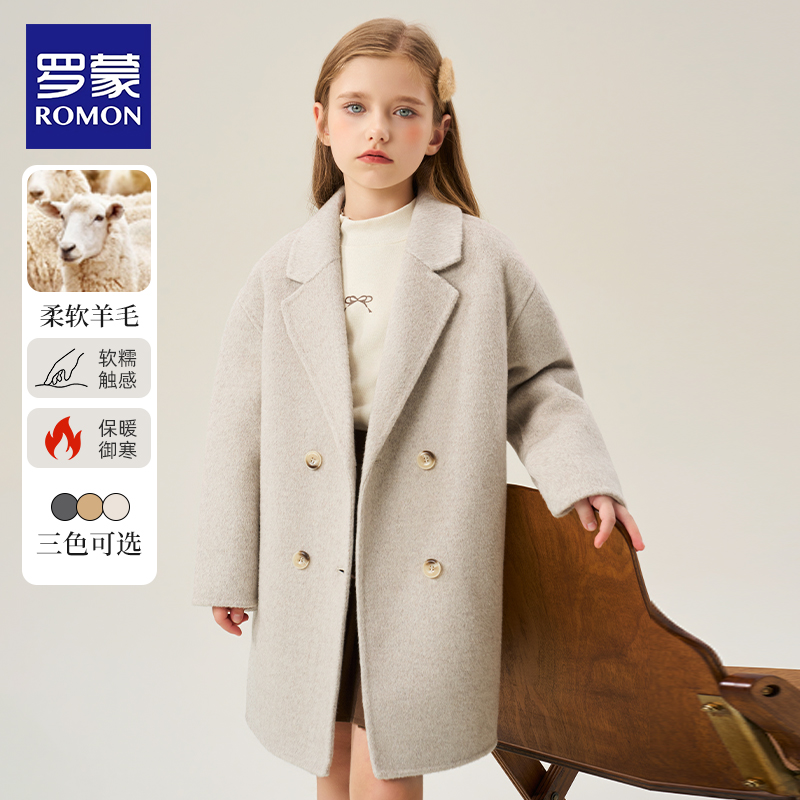 罗蒙女童双面羊毛大衣2025秋冬季新款儿童呢子外套中长款加厚风衣