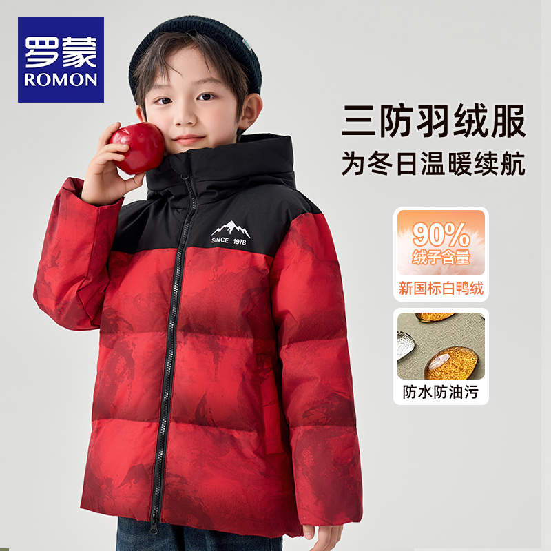 罗蒙男童羽绒服2025新款冬季儿童羽绒外套加厚保暖上衣连帽红色男
