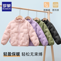 罗蒙女童羽绒服儿童轻薄内胆2024新款女孩冬季外套校服内搭神器女