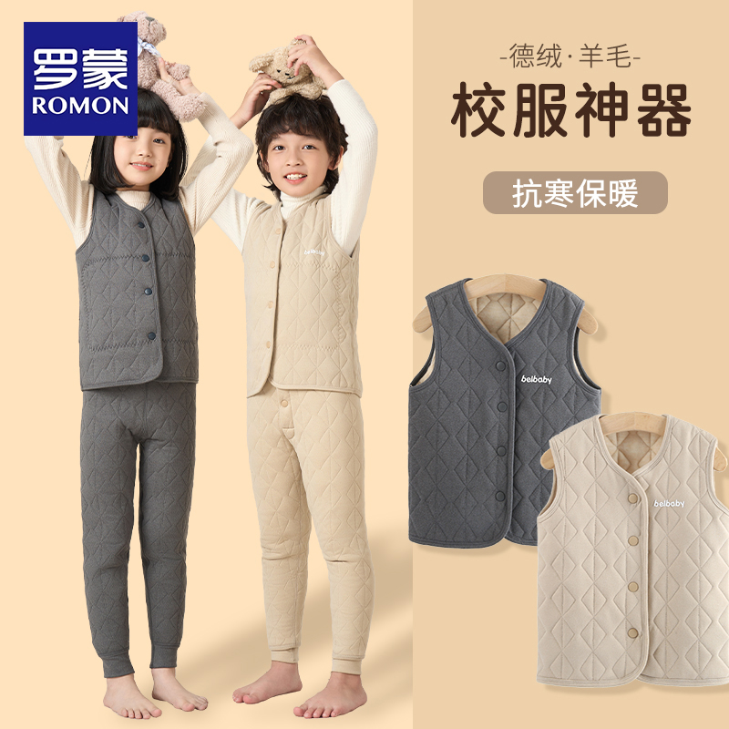 罗蒙儿童保暖衣校服神器
