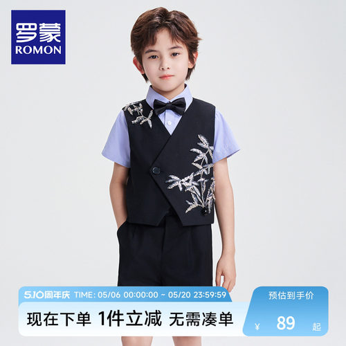 罗蒙男童新中式礼服儿童西装套装