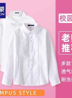 罗蒙儿童白衬衫女童长袖棉春秋季纯白色衬衣中小学生校园服演出