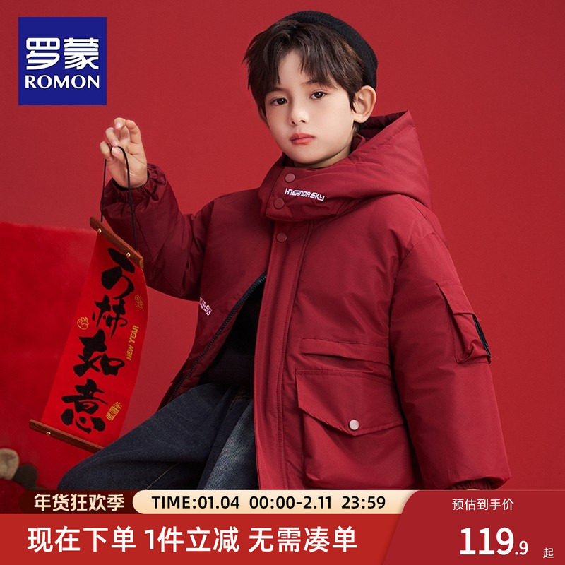 罗蒙童装男童红色棉服2025秋冬新款儿童轻暖保暖加厚拜年服外套潮,童装/婴儿装/亲子装,普通外套,淘宝优惠券,粉丝福利购,淘宝优惠卷