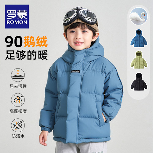 罗蒙儿童鹅绒羽绒服保暖上衣