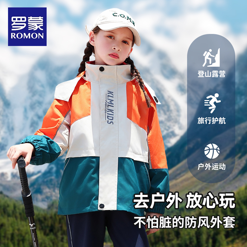 学生登山服罗蒙两件套