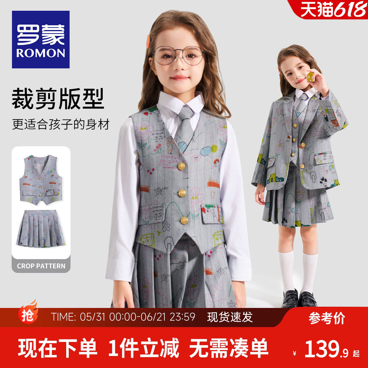 罗蒙女童西装外套春2026新款儿童西服正装学院风小西装主持人礼服