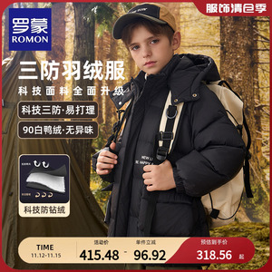 罗蒙童装男童羽绒服冬季儿童保暖面包服2024新款中大童加厚外套潮