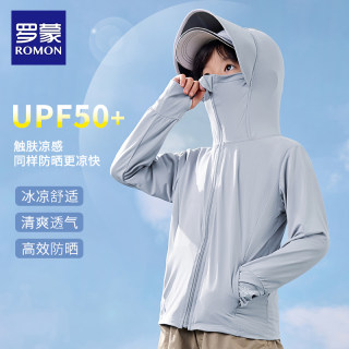 罗蒙儿童防晒衣男童夏季冰丝薄款防晒服2025新款皮肤防紫外线外套