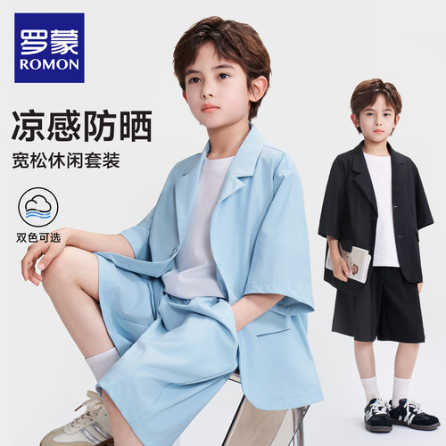 罗蒙男童短袖西装韩版儿童休闲套装男孩2026夏季新款清凉宽松西服