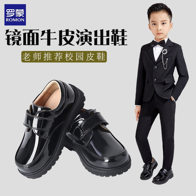 罗蒙男童皮鞋软底表演英伦
