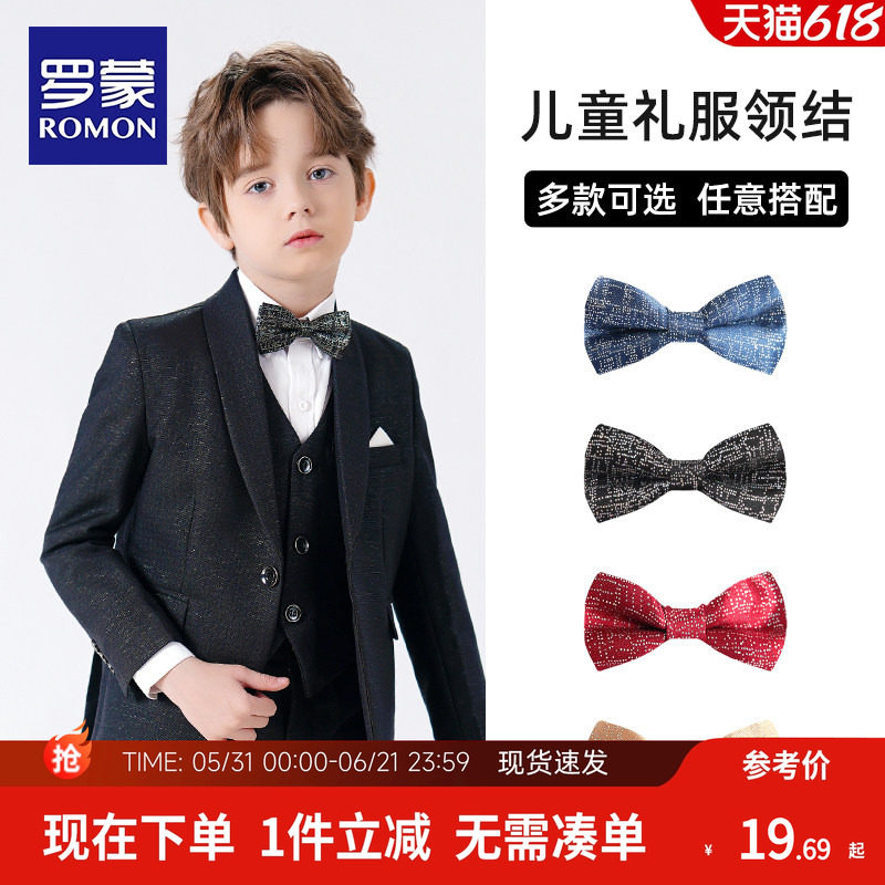 罗蒙英伦风儿童领结男童宝宝小领结主持演出蝴蝶结幼儿园校服领结