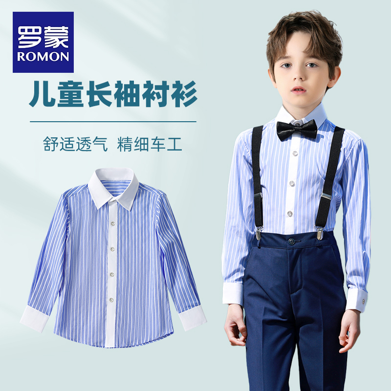 儿童白衬衫罗蒙蓝白条长袖衬衣