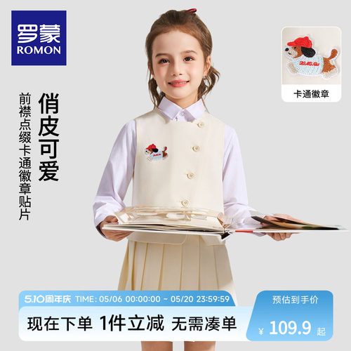 罗蒙女童西装套装学院风