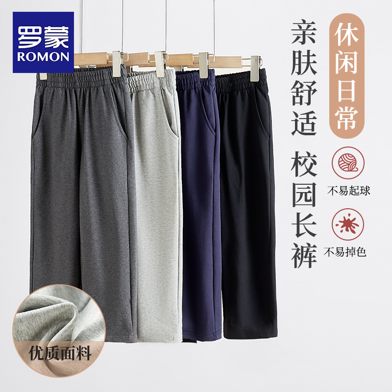 罗蒙儿童藏青色灰色校园服裤子