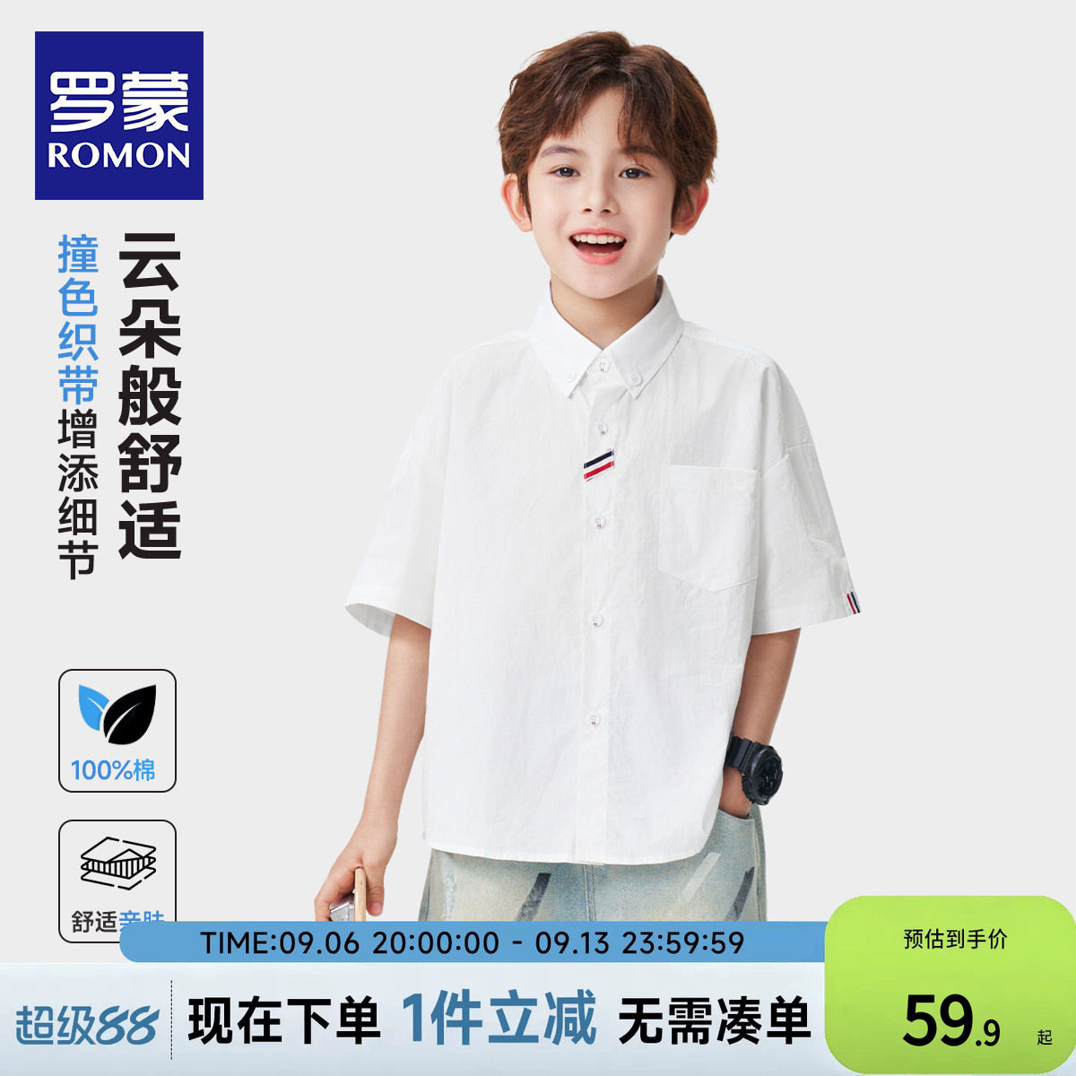 罗蒙男童衬衫短袖纯棉夏装图片