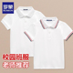 罗蒙男童短袖 小学生校服纯中大儿童白色棉T恤女童毕业班服 polo衫
