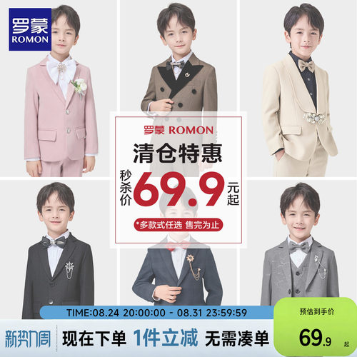 罗蒙儿童西装儿童礼服钢琴演出服