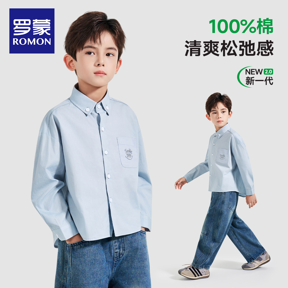 罗蒙男童衬衫长袖上衣儿童2026春秋季纯棉衬衣男孩100%全棉外套
