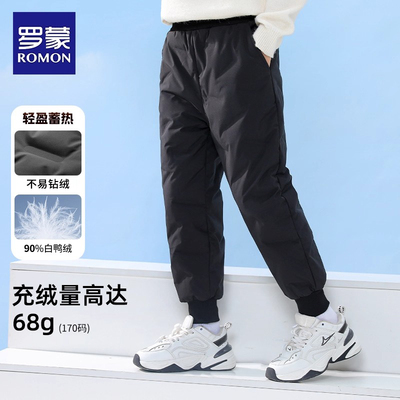 罗蒙【高倍充绒】儿童防风羽绒裤