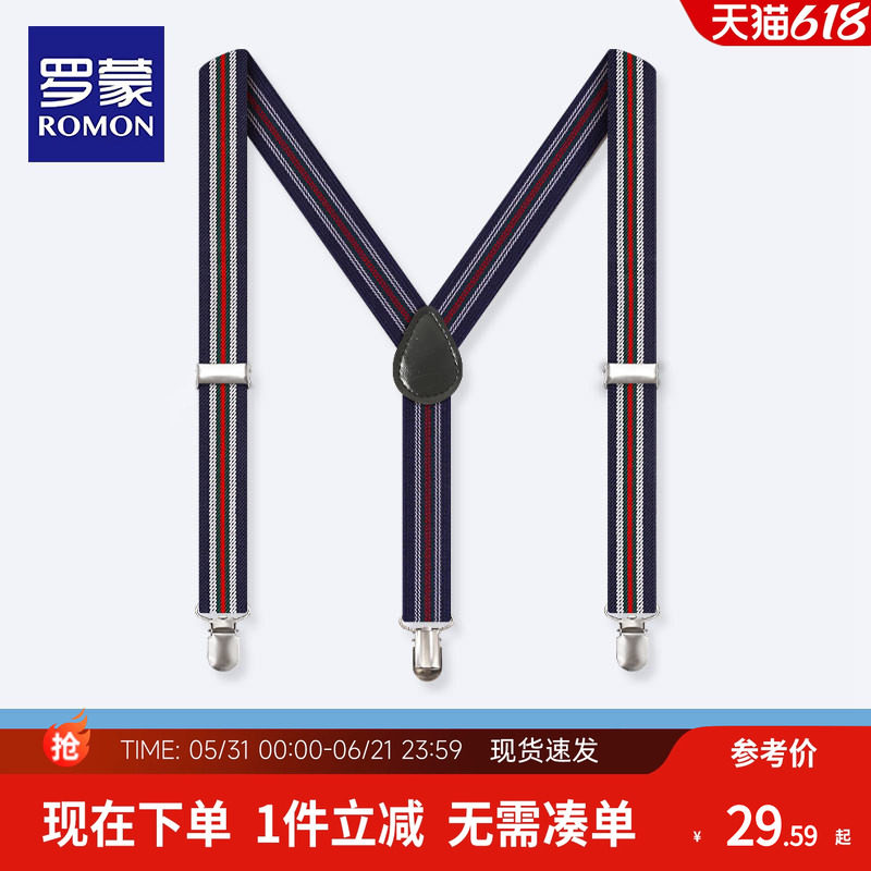 罗蒙儿童背带夹男童宝宝女童裤子吊裤带背带裤防掉夹小孩节目表演