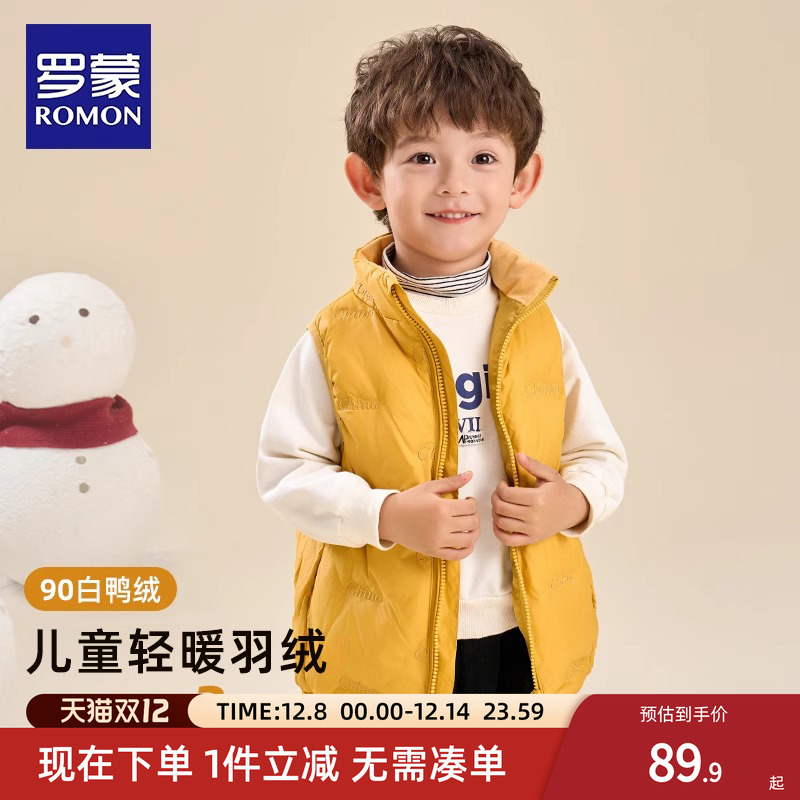 罗蒙儿童立领羽绒马甲秋冬加厚