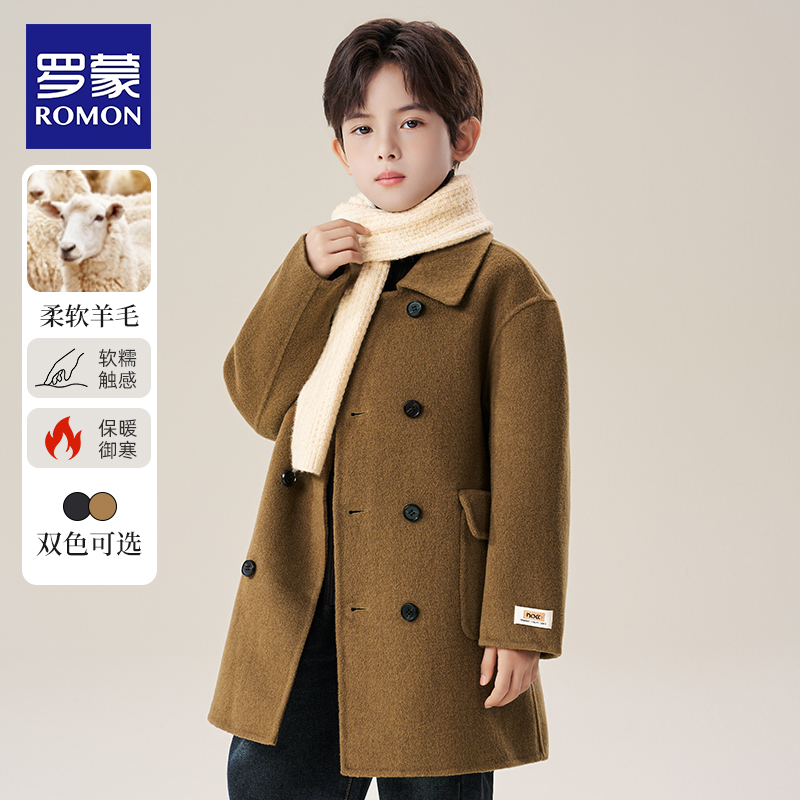 【澳洲羊毛】罗蒙男童羊毛大衣