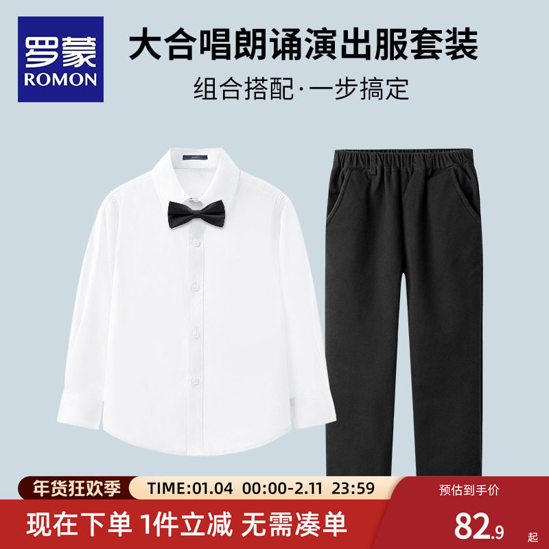 罗蒙儿童演出西服六一大合唱朗诵表演男童礼服白衬衫黑色裤子套装,童装/婴儿装/亲子装,儿童礼服,淘宝优惠券,粉丝福利购,淘宝优惠卷